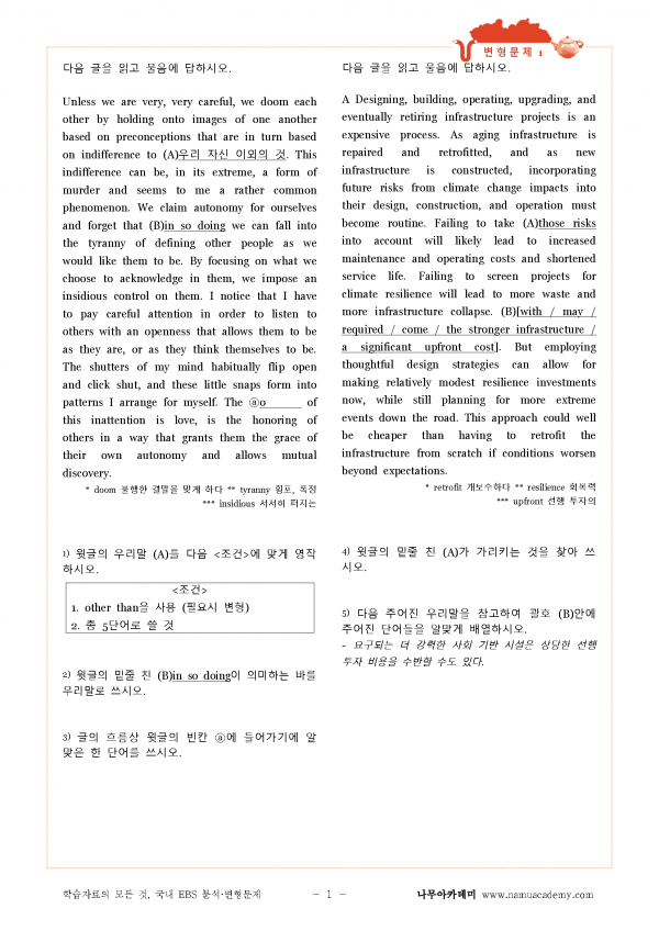 특강 문제 문학 수능 2022 pdf 변형 2022 수능특강