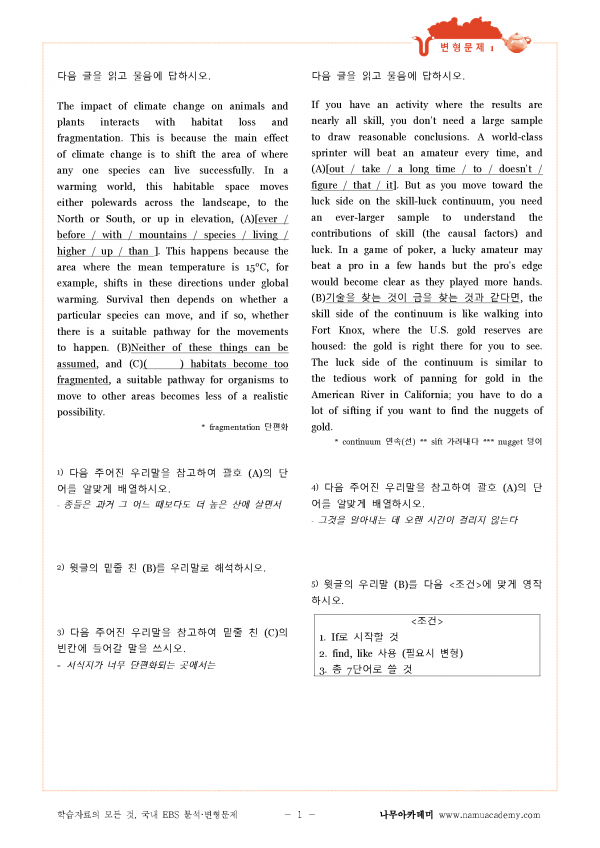 특강 문제 문학 수능 2022 pdf 변형 수능특강 문학