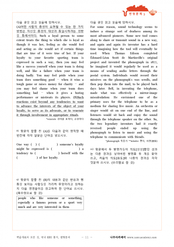수능 특강 영어 pdf