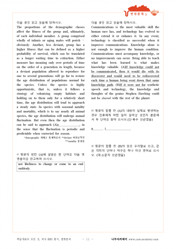 2022 수능 특강 영어 독해 연습 pdf